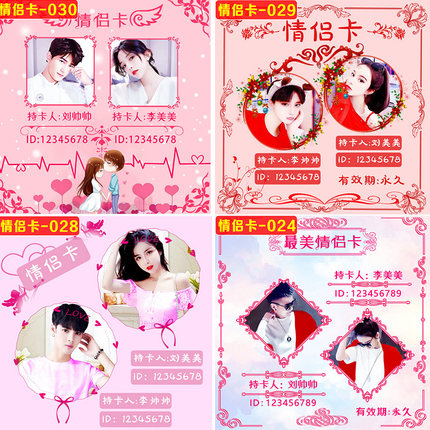 TT情侣卡制作设计派派闺蜜兄弟师徒关系卡蛋蛋语音冠名单身专属卡