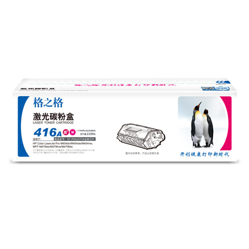 粉盒格之格原装惠普彩色