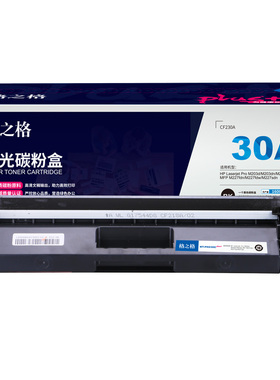 格之格NT-PH230C适用于HPM203d/M203dn/M203dw;MFP M227fdn碳粉盒