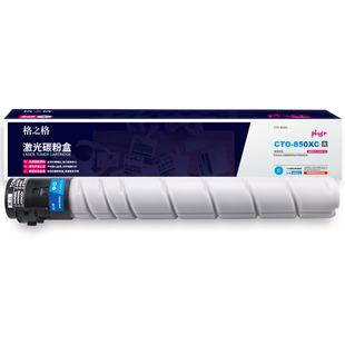 CM8506DN硒鼓 CP9502DN 格之格CTO 850X粉盒适用于奔图8505DN