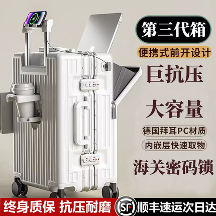 多功能大容量铝框旅行箱拉杆箱带折叠杯架登机箱2025可登机行李箱