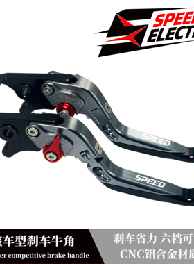 适用极核通用AE4/AE5/AE7/AE8改装刹车牛角可调防摔碟刹拉杆手把