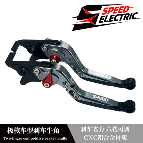 适用极核通用AE4/AE5/AE7/AE8改装刹车牛角可调防摔碟刹拉杆手把