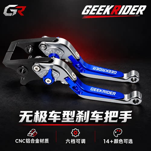 适用无极SR250GT/SR4Max改装刹车牛角带驻车功能手刹车拉杆折叠