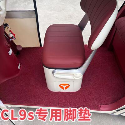 雅迪三轮车防滑耐磨加厚脚垫CL9sCL12CL13CL16CL18CL2C18专用脚垫