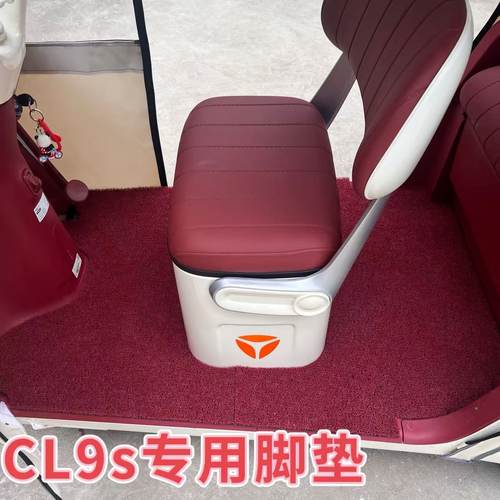 雅迪三轮车防滑耐磨加厚脚垫CL9sCL12CL13CL16CL18CL2C18专用脚垫