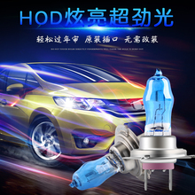 9005氙气灯近光灯远光灯黄金光前雾灯泡 超亮汽车前大灯H1H4H7H11