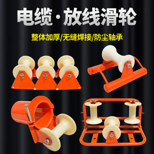 电力电缆放线滑轮转角直跑三联井口管口桥架平板坐挂尼龙地缆滑车