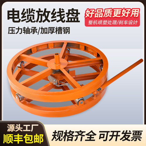 槽钢铁板款带刹车卧式电缆放线支架圆盘电力1米2米加厚光缆纤神器