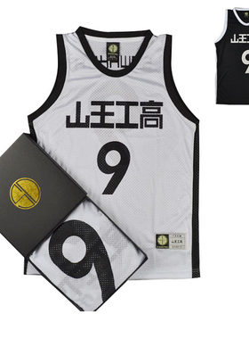SD灌篮高手训练服队服山王工高9号泽北荣志篮球服篮球衣背心定制