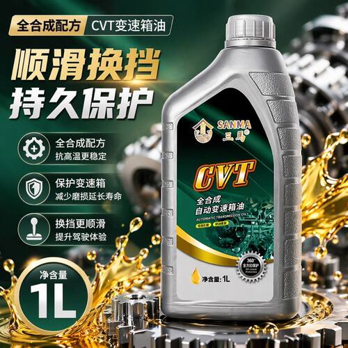 cvt变速箱油NS-3骐达轩逸天籁奇骏逍客骐达阳光劲客启辰原装