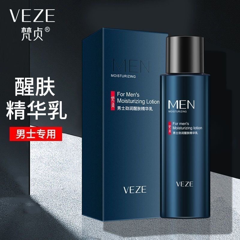 男士保湿乳男生润肤乳液劲润醒肤精华乳清爽补水护肤乳水润不油腻