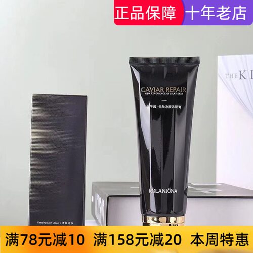 露兰姬娜鱼子酱多肽净颜洁面膏男女洗面奶洁面乳保湿补水深层清洁