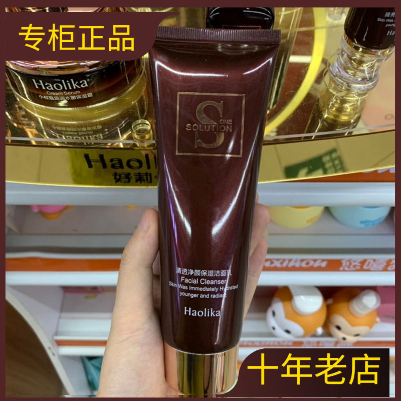 好莉卡小棕瓶清透净颜保湿洁面乳洗面奶泡沫温和清洁补水去油清爽,美容护肤/美体/精油,洁面,淘宝优惠券,粉丝福利购,淘宝优惠卷