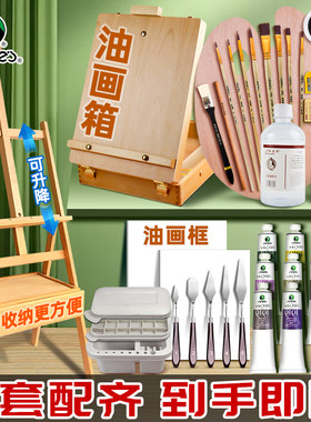 马利油画颜料工具套装初学者