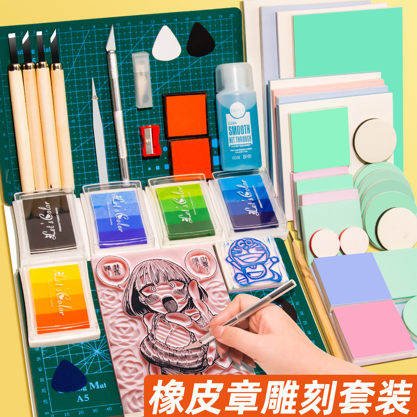 橡皮章新手套装入门工具学生橡皮砖版画套装初学者全套可撕素材图纸可揭印章像皮章学生雕刻刻印材料包教程
