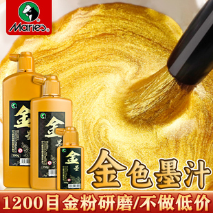 马利牌金色墨汁金墨水毛笔书法写对联春联福字斗方专用小楷抄经国画书画毛笔速干快干金粉250g金墨小瓶