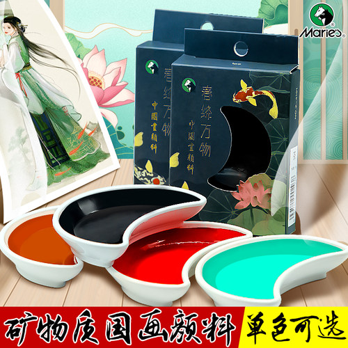 马利博物馆级春绛万物国画颜料