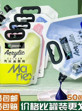 马利袋装丙烯颜料大容量1升2L大桶装补充包防晒防水不掉色流体肌理画钛白色染料室内墙绘手绘画画diy批发炳稀