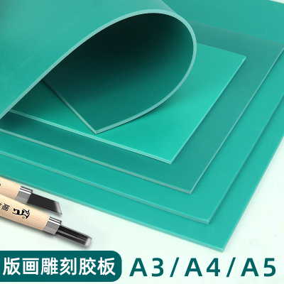 版画胶板版画工具套装