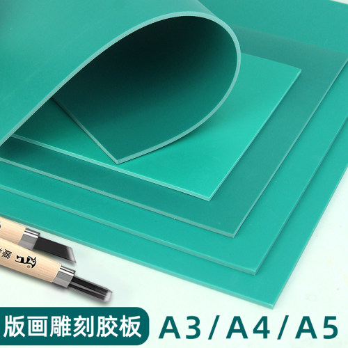版画胶板版画工具套装