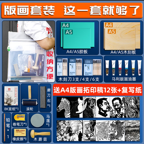 马利工具版画正品保证