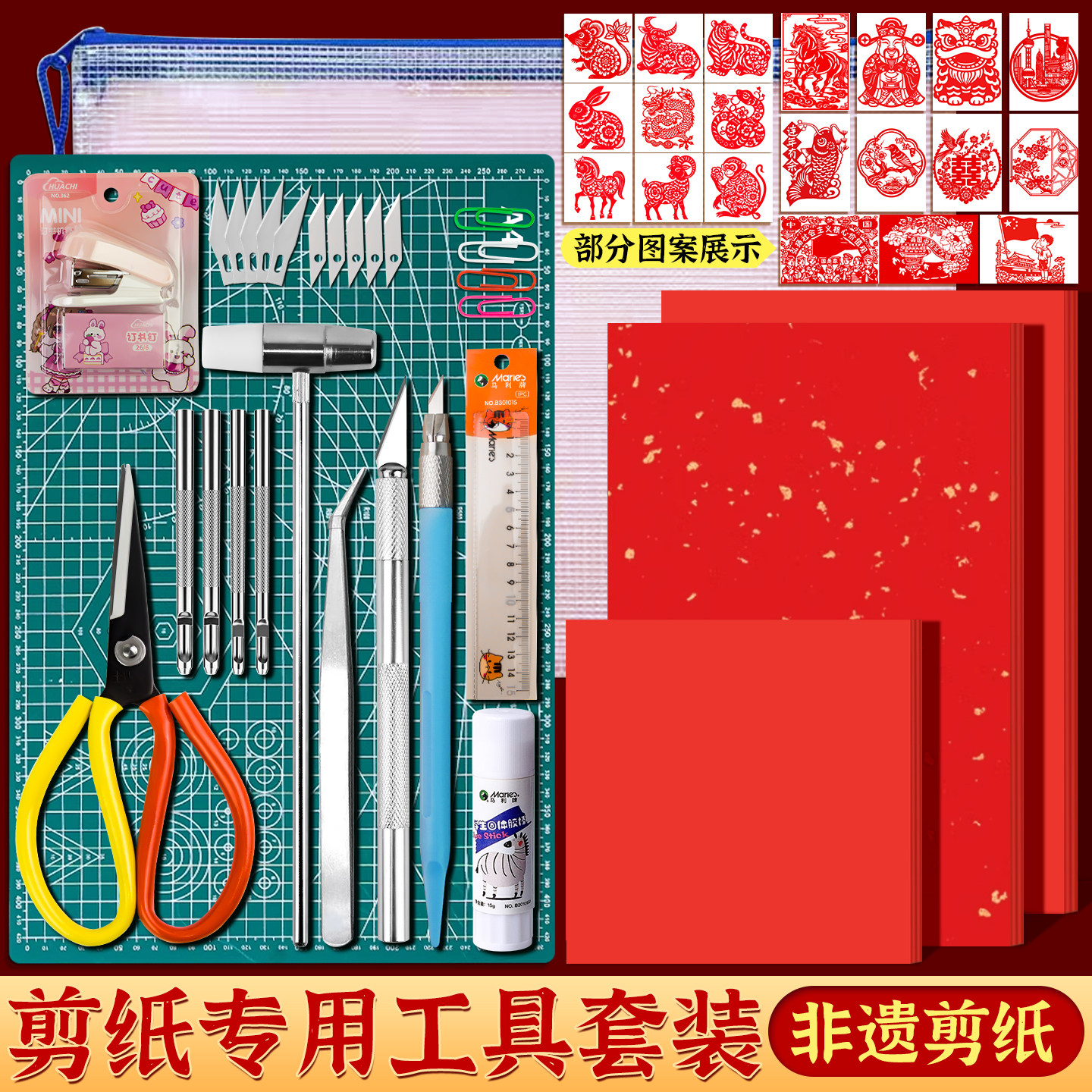 剪纸工具套装尖头剪刀刻刀垫板红纸底稿学生手工刻纸新手剪纸套装