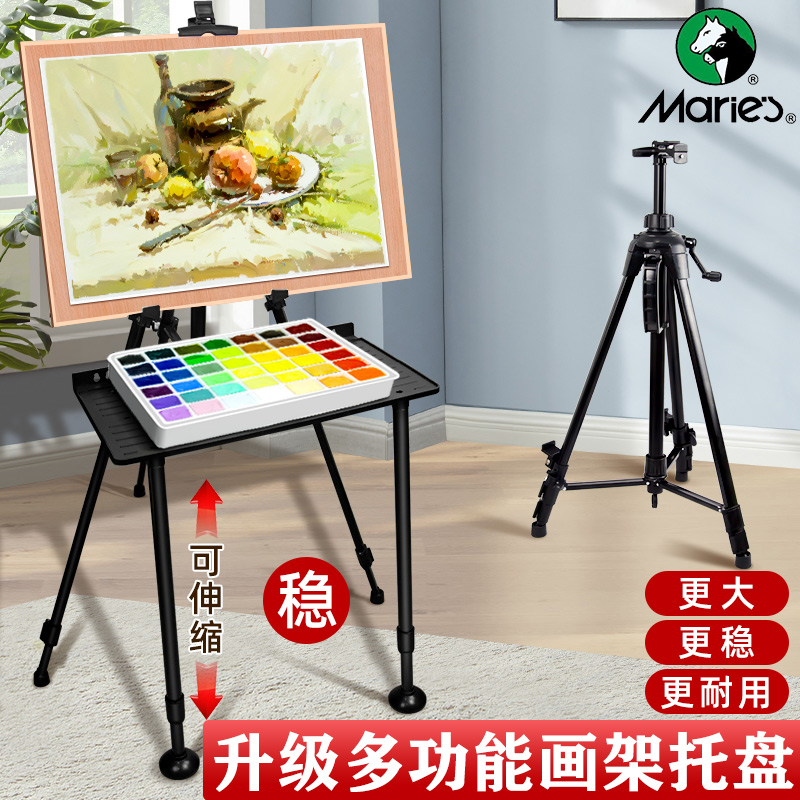 画架托盘美术生水粉颜料支撑架