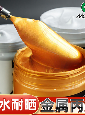 马利金色丙烯颜料铜色100/300ml佛光黄金色油画颜料2L银色金属色颜料石头防水珠光绘画丙烯画颜料