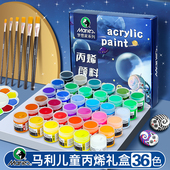 画画 马利丙烯颜料套装 儿童无毒36色画 画工具防水防晒不掉色绘画