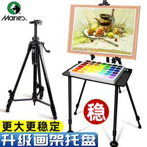 艺考画 画架托 托盘颜料支撑架美术生专用一举成功色彩颜料盒支架
