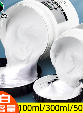 马利牌白色丙烯颜料500ml大瓶罐装墙绘专用防水防晒不掉色炳稀钛白染料画画300ml涂鸦DIY手绘儿童石头画材料