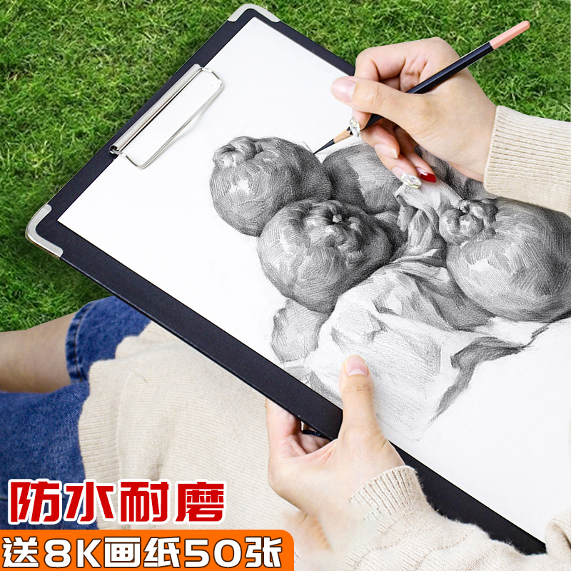 8K画板美术生专用送素描纸