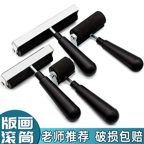 多款版画滚筒橡胶材质油墨专用