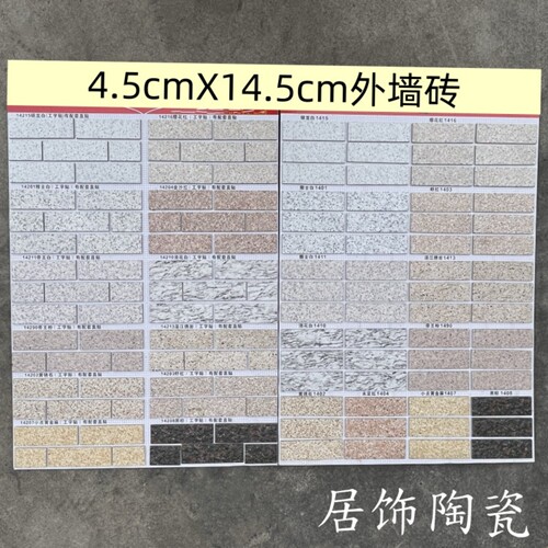 防掉纸皮花岗岩外墙工字贴工程砖