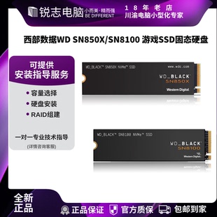 NVMe 游戏SSD固态硬盘M.2 西部数据WD黑盘SN850X SN8100