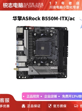 ASROCK华擎科技B550M-ITX/ac主板DDR4内存套装 5500X3D 3200/3600