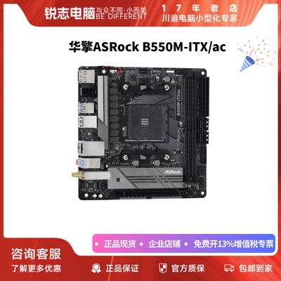 华擎B550M-ITX/AC主板CPU套装