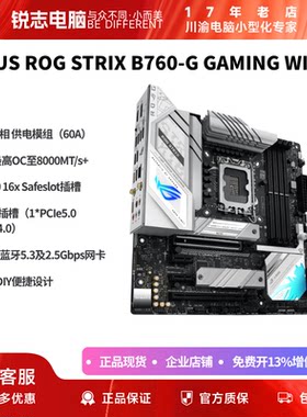华硕B760-GGAMINGWIFIS小吹雪