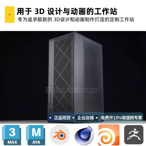 银昕G1M设计建模渲染小型化电脑