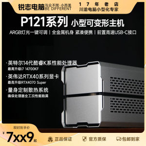 Phanteks追风者P121 14700k/RTX4070ti 铝合金可变形便携ITX主机