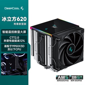 九州风神（DEEPCOOL）冰立方620青春数显版 6热管风冷散热器