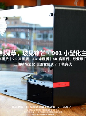 迎广901小型化全能游戏主机 9800X3D/250KPLUS/RTX5070/RTX5070Ti