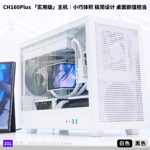CH160PLUS小型化提手便携主机