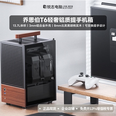 T6ITX玻璃胡桃木铝合金机箱