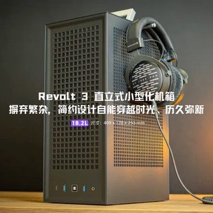 便捷式 Revolt 黑白小型ITX机箱 全金属网孔面板 机箱 手柄 HYTE