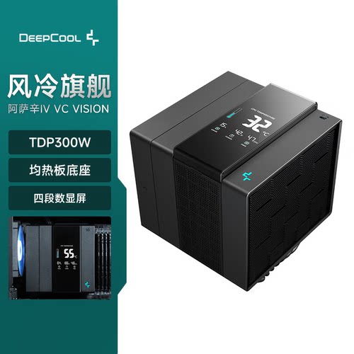 九州风神阿萨辛4VC数显版散热器