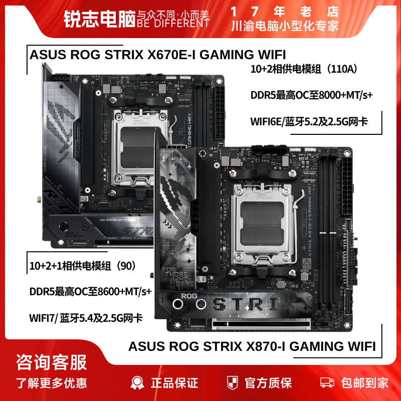 华硕AMD顶配ITX主板5.0SSD/显卡