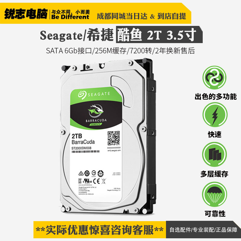Seagate/Ï£½Ý ST2000DM006 ¿áÓã 2TB ̨ʽ»ú3.5´ç »úеӲÅÌ2T