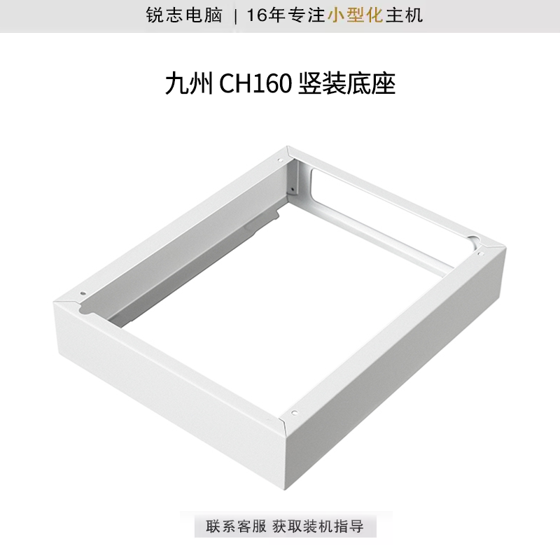 九州风神(DEEPCOOL)CH160机箱竖装底座黑色白色